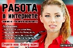 Удаленная работа, работа на дому объявление но. 449993: Менеджер(удаленно)