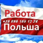 Работа за рубежом объявление но. 451308: Работа для женщин в Польше.