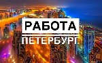 Подработка для проживающих в Санкт-Петербурге и Ленинградской области на вакансию временного директора регистратора компании с ежедневной оплатой первый выход 6000 т.р на руки далее по 3000-4000 т.р  ...