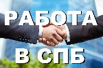 Требуются сотрудники на постоянной основе в качестве временного руководителя организации на период оформления компании с ежедневной оплатой первый выход 6000 т.р на руки далее по 2500-4000 т.р 
Оклад ...