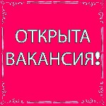 Требуется менеджер по развитию филиалов готовых интернет-магазинов и оформлению дисконта❗️ ...