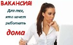 Удаленная работа, работа на дому объявление но. 462972: Специалист по подбору и развитию персонала