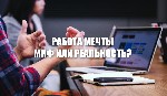 Приглашаю всех желающих на перспективную работу дома. Попробуйте свои силы в новой сфере деятельности-много времени у Вас это не займет (2-3) часа в день. Обучение бесплатное, опыт не обязателен.Требо ...