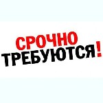 Удаленная работа на дому. Не куда ездить не надо. Подойдёт и мамам в декрете и студентам. Можно совмещать с основной работой. Требования: ПК и постоянный выход в интернет, от 4 часов свободного времен ...