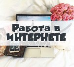 Удаленная работа, работа на дому объявление но. 466740: Удаленный менеджер по продажам