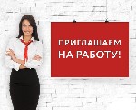 Срочно требуются люди,можно студентам.Гарантирую стабильный заработок.Жду Вас,вакансия ограничена!Работа исключительно информационно-рекламного характера.Пишите на WhatApp 
89832276665 ...