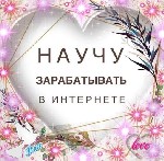 Мульти-левел (MLM) объявление но. 467525: Зарабатывай онлайн