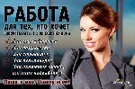 Удаленная работа, работа на дому объявление но. 470523: подработка