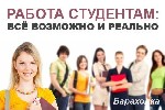 Работа для студентов объявление но. 470740: курьер/доставщик к партнеру сервиса Яндекс Еда.