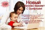 В быстро развивающийся интернет-магазин товаров по уходу за собой требуется администратор для удаленного управления магазином.
Обязанности : подбор и управление персоналом, координирование работы.
Г ...