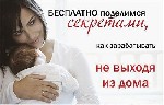 Требуются сотрудницы для работы в домашних условиях.
Вся работа осуществляется исключительно в интернет.
Если вы - активный человек с позитивным жизненным настроем и у вас есть в течение дня от 3-4  ...