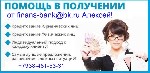 Если финансовый вопрос застал вас врасплох значит пришло время быстро найти оптимальное решение. Наше предложение: паспорт второй документ +2-4 часа свободного времени и от 350 000 до 4000000 рублей у ...