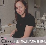 Стань частью нашей замечательной команды
В связи с большим спросом на услуги нашей сети студий красоты (улица Алексеевская, ЖК Цветы, площадь Комсомольская), мы ищем тебя - ПРОФЕССИОНАЛА своего дела, ...