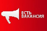 Какие задачи предстоит выполнять:
- составление и размещение вакансий в разных источниках
- вести базу данных и составление отчетности
Основные требования к кандидату: - коммуникабельность- готовно ...