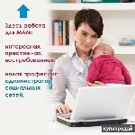 Удаленная работа, работа на дому объявление но. 478121: Зарабатывайте дома в интернет