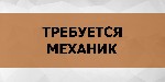 В окрестносях Ашкелона на большое предприятие срочно требуются
Опытный Механик ( Иш Ахзака ) по ремонту Производственных линий / Узлов / Гидравлики / Пневматики / .
Опыт в сварке – большое преимущес ...