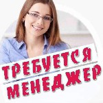 Работа для студентов объявление но. 478671: Рекламный менеджер