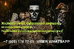 +7(905) 176 77 01 Viber,WhatsAppМаги не рождаются, они сотворены на тернистой тропе жизни.
Я НЕ ОБЕЩАЮ НЕВОЗМОЖНОЕ, А ВОЗМОЖНОЕ – ГАРАНТИРУЮ !
+7(905) 176-77-01 VIBER WHATSAPP
Если Вы тут, значит э ...