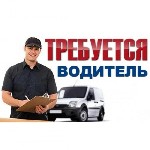 Вакансия водитель категории СЕ Одесса. Требуется водитель категории СЕ Одесса. Водитель на самосвал Одесса.

Компания, которая занимается продажей и перевозкой инертных строительных материалов(отсев ...