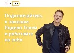 Транспорт, автобизнес объявление но. 486306: Такси Водитель