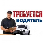 Транспорт, автобизнес объявление но. 486667: Требуется водитель категории СЕ Запорожье.