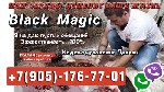 Приворот в Измире. Ритуалы и обряды в Измире. Гадание В Измире. Колдун В Измире. Порча В Измире.
Опыт успешной работы более 18 лет.

Гадание и Предсказание в Измире

Не удивляйтесь. Среди люди ,к ...