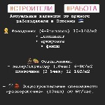 "Предлаем Работа для СТРОИТЕЛЕЙ в таких странах как: ЭСТОНИЯ и ФИНЛЯНДИЯ

1. КАМЕНЩИКИ: нужно 6 человек
2. ФАСАДЧИКИ: нужно 8 человек
3.ОБЩЕСТРОИТЕЛЬНЫ РАБОТЫ: нужно 20 человек 

- Заработная пл ...