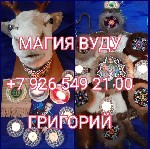Разное объявление но. 506304: Таро руны ворожба Избавит от порчи
