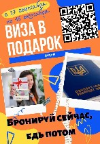 С 27 сентября по 15 октября «Агентство Кадр» проводит акцию «Виза в подарок» 
С нами Вы бесплатно оформите документы для получения Рабочей Польской Визы на 180 дней.
Если хотите сейчас побыть дома,  ...