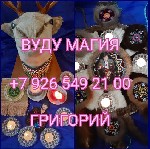 Сезонная работа объявление но. 511651: ​Приворот каббала, черное венчание,