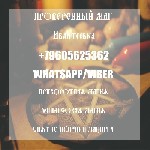 Разное объявление но. 514565: Магия любви заклинания Ивантеевка