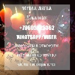 Разное объявление но. 514670: Магия любви и жизни ульяновск отзывы, гарантия