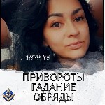 Снять Порчу. Коррекция Судьбы. Снять Приворот с Мужчины. Восстановление Жизненных Сил. Ликвидация лярв,сущностей подселенцев. Открытие Дорог. Помогу найти выход из сложной ситуации.
Здравствуйте меня ...