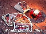 Ищут разовую работу объявление но. 521081: Любовный приворот Сумы. Гадание Сумы. Отворот от любовницы.