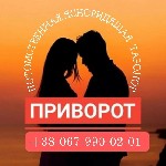 Гадалка Одесса.  Любовный приворот.  Снятие порчи Одесса.  Гадание таро.  Денежная магия.  Любовная магия.  Возврат любимых.  Магические услуги.  Гадание по фото.  

Здравствуйте! Я Арида,  потомств ...