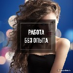 Девочки привет 
Мы лучшее агентство в Берлине.  
Сейчас у нас происходит набор в модели,  не пропустите свой шанс
Ваш доход может быть от 200 евро за час и больше,  все зависит от качества фото и в ...