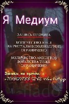 Диагностики БЕСПЛАТНО!!!!!

🔮Услуги Сильнейшего Медиум Экстрасенса +7(930)733-1242 WhatsApp Viber 

🔮СДЕЛАЙТЕ ПЕРВЫЙ ШАГ НАВСТРЕЧУ СЧАСТЛИВОЙ ЖИЗНИ.  ✨

Я ЭКСТРАСЕНС.  Диана

ПОМНИТЕ,  ЧТО ОДН ...