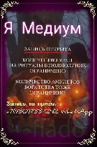Разное объявление но. 544843: Высшая Чёрная Магия работа через погост работа с ангелами Санкт-Петербург пишите диагностика бесплатно
