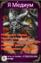 Разное объявление но. 544949: Гадалка москва ,  хорошие отзывы,  личный прием экстрасенса мага москва