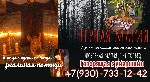 Разное объявление но. 544959: Экстрасенс МЕДИУМ ДИАНА +79307331242 WhatsApp УСЛУГИ ЛЮБОВНОЙ МАГИИ В ДОМОДЕДОВА