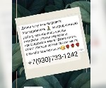 Разное объявление но. 544961: Экстрасенс МЕДИУМ ДИАНА +79307331242 WhatsApp ЛЮБОВНАЯ МАГИЯ ПРИВОРОТ