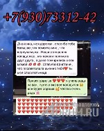 Разное объявление но. 544962: Экстрасенс МЕДИУМ ДИАНА +79307331242 WhatsApp ВЕСЬ СПЕКТР МАГИЧЕСКИХ УСЛУГ ЖЕЛЕЗНОДОРОЖНЫЙ