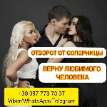 Требуются объявление но. 545058: Услуги гадалки онлайн.  Снятие порчи по фото