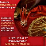 Разное объявление но. 545157: Услуги гадалки Якутск.