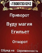 🔮Услуги Сильнейшего Медиум Экстрасенса +7(930)733-1242 WhatsApp Viber
Ясновидение,  Снятие порчи,  Привороты,  Заговоры

 ЯСНОВИДЕНИЕ.  ТОЧНАЯ ДИАГНОСТИКА проблем и здоровья.  
- СНЯТИЕ НЕГАТИВА ( ...