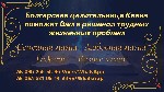 Ищут разовую работу объявление но. 547865: Услуги таролога онлайн.  Магическая помощь.