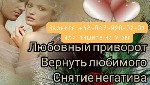 Ищут разовую работу объявление но. 547922: Любовный приворот.  Снятие порчи.  Услуги ясновидящей.