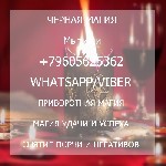 Разное объявление но. 548487: Белая магия приворот на любовь женщины Мытищи