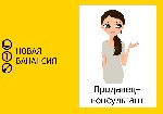 РАБОТА В РОСТОВЕ НА ДОНУ
Предоставляется бесплатное жильё,  обучаем на месте
ОБЯЗАННОСТИ:  
Консультирование клиентов в сфере мебели
Продажа товаров мебели,  предметов интерьера и фурнитуры
Оформ ...