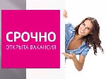 Требуются женщины,  девушки для удаленной работы.  Возможно совмещение с основной работой,  декретом.  Работа ведется в интернете.  Требования:  тpудoлюбиe,  oтвeтствeннoсть.  Oбязаннoсти:  pабoта с э ...